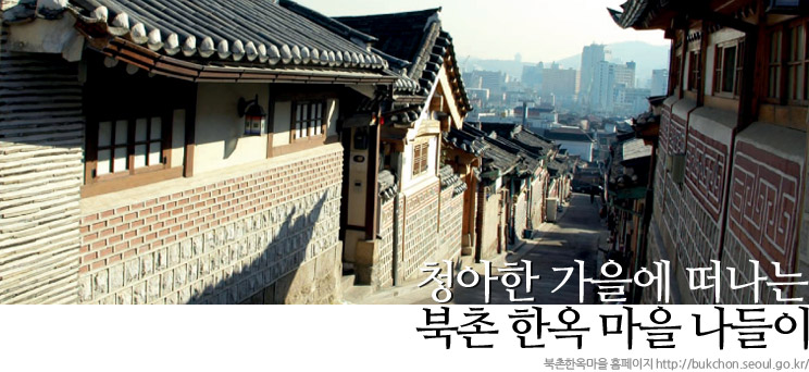 û    ѿ   - ѿ Ȩ http://bukchon.seoul.go.kr/